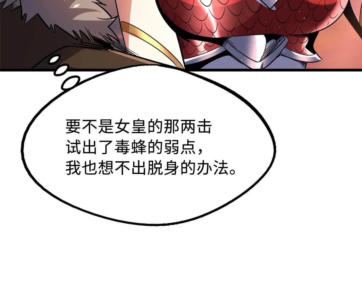 210 超强灵感 第97页