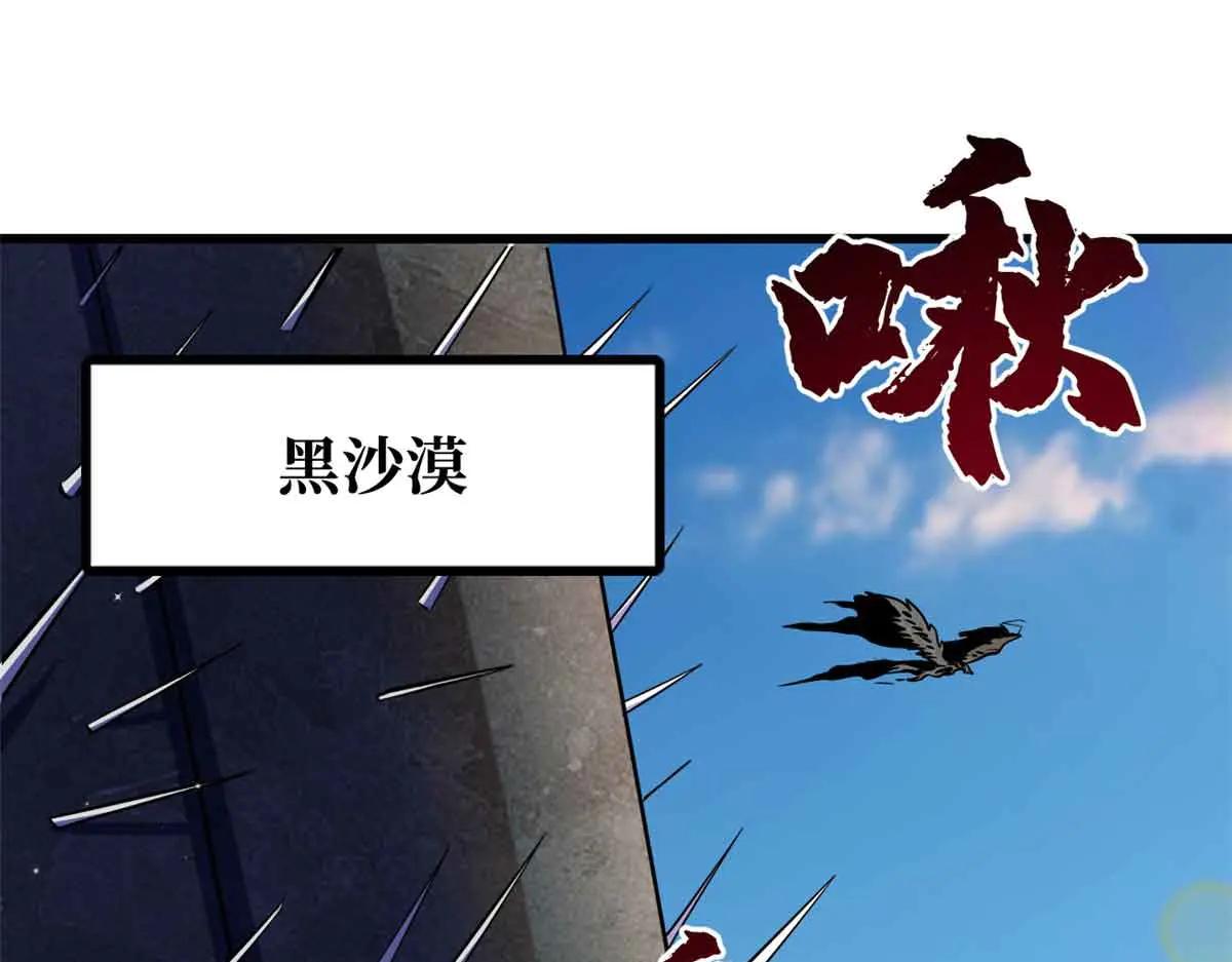 288 重生的白犀牛 第3页