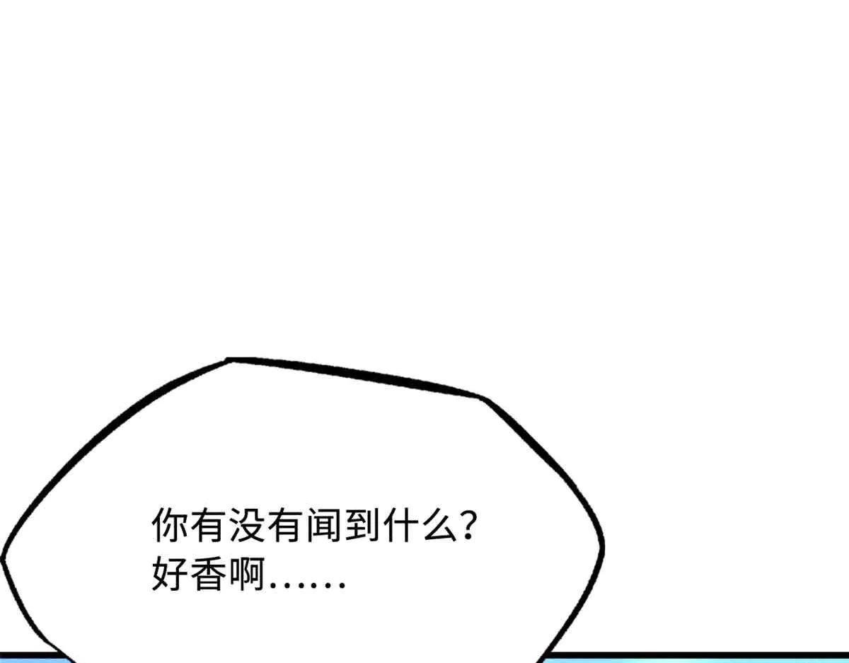 288 重生的白犀牛 第10页
