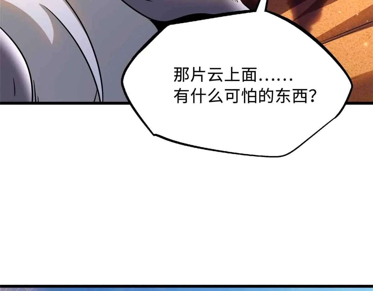 288 重生的白犀牛 第24页