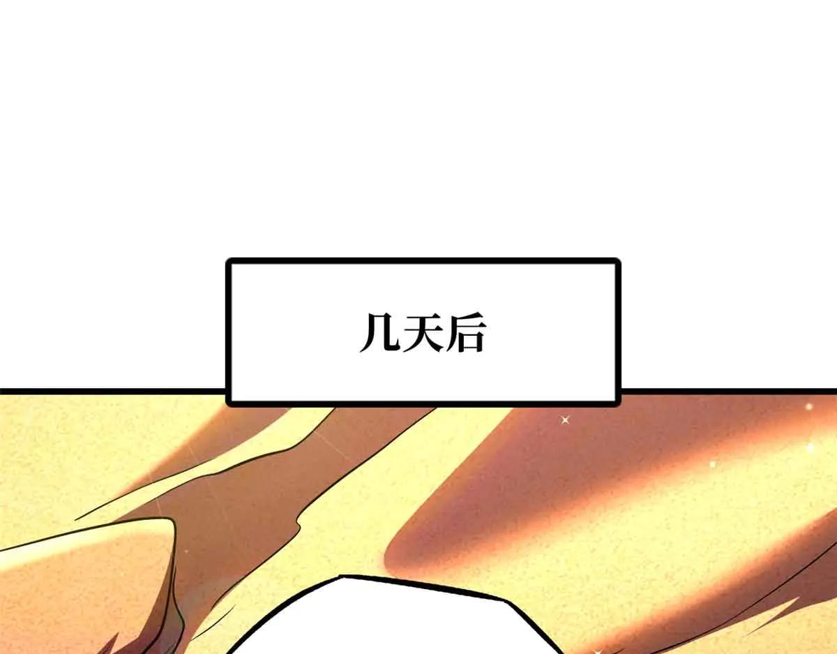 288 重生的白犀牛 第33页