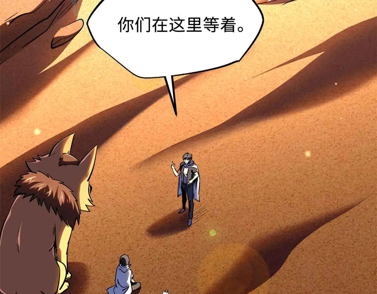 288 重生的白犀牛 第34页