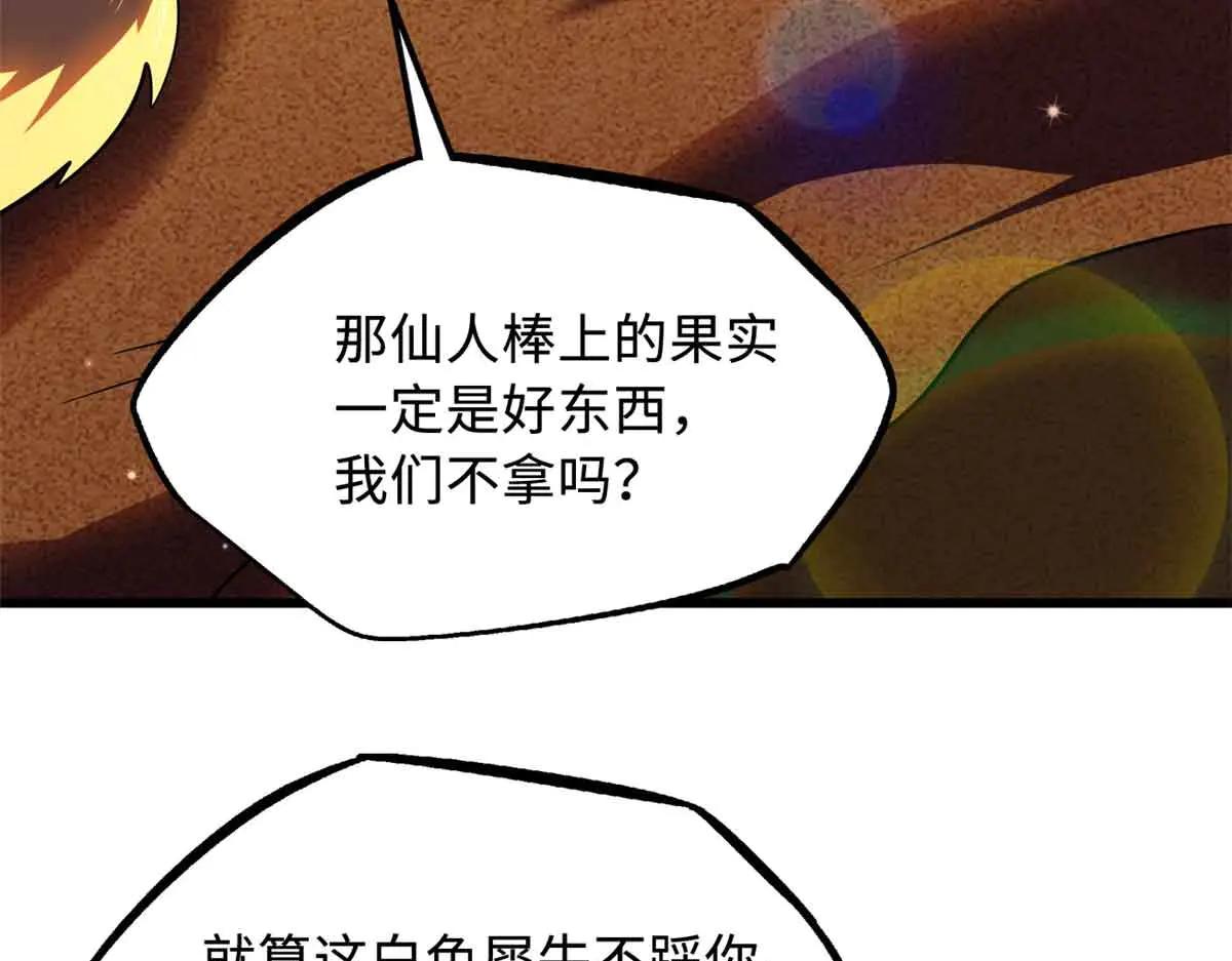 288 重生的白犀牛 第36页