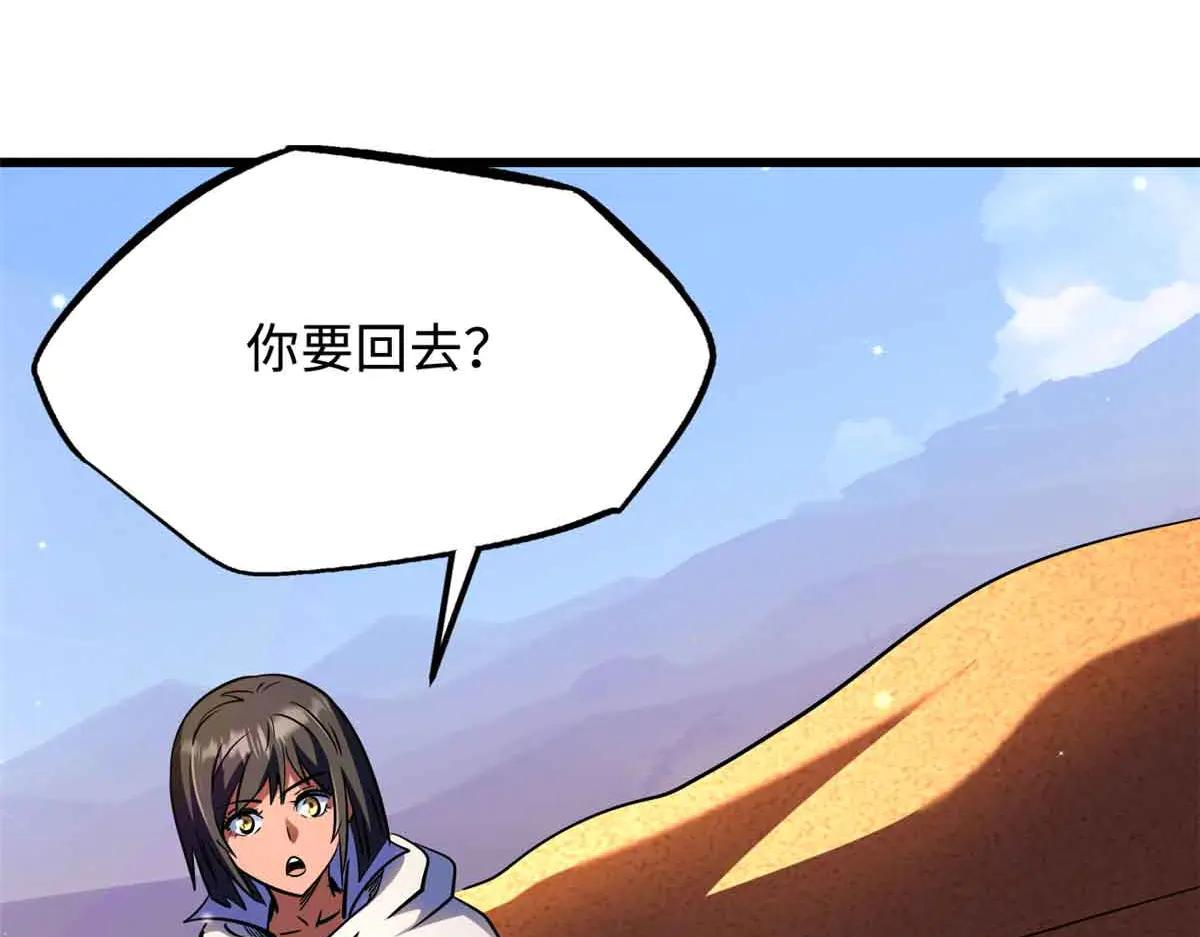 288 重生的白犀牛 第40页