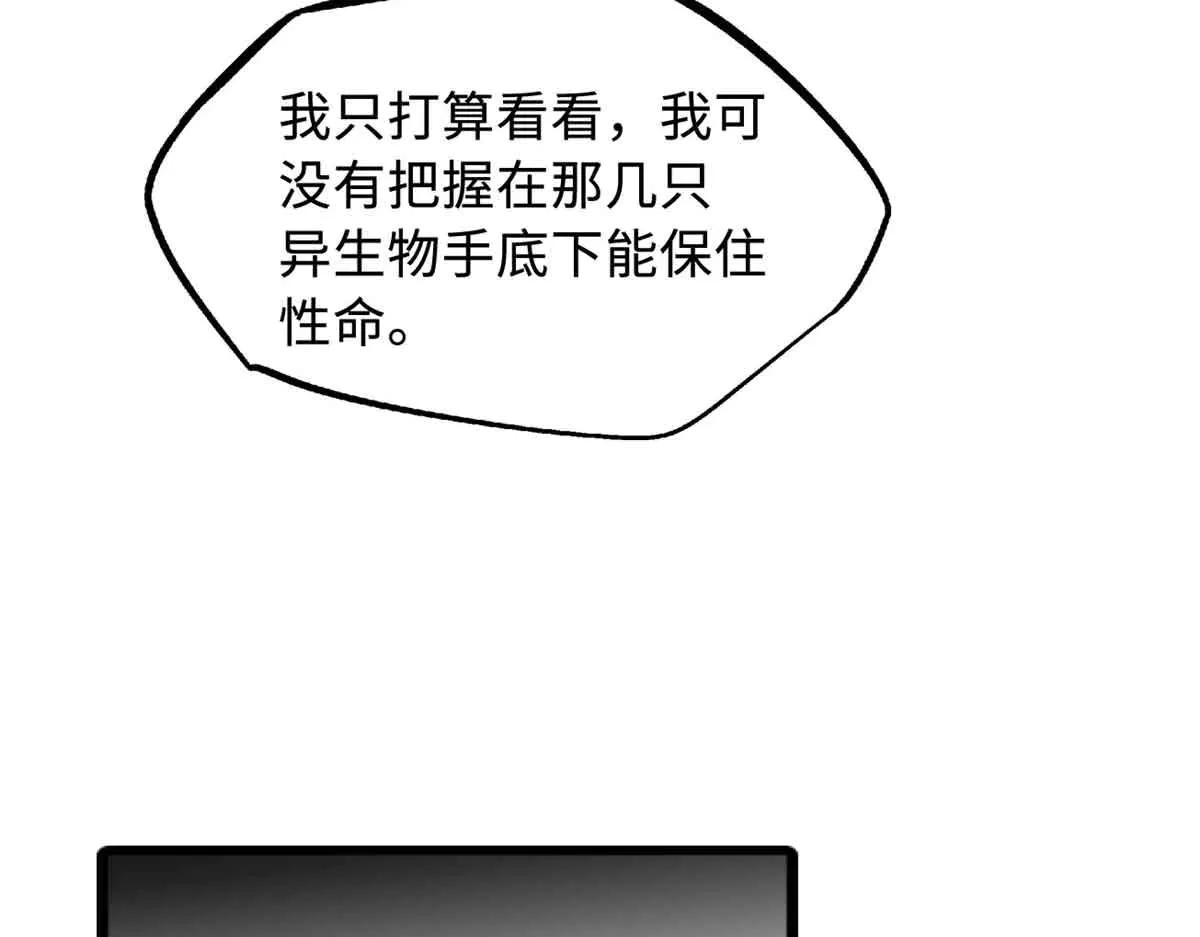 288 重生的白犀牛 第45页