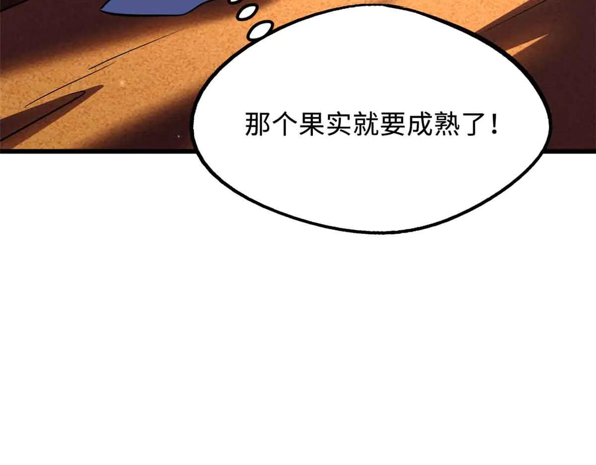 288 重生的白犀牛 第52页