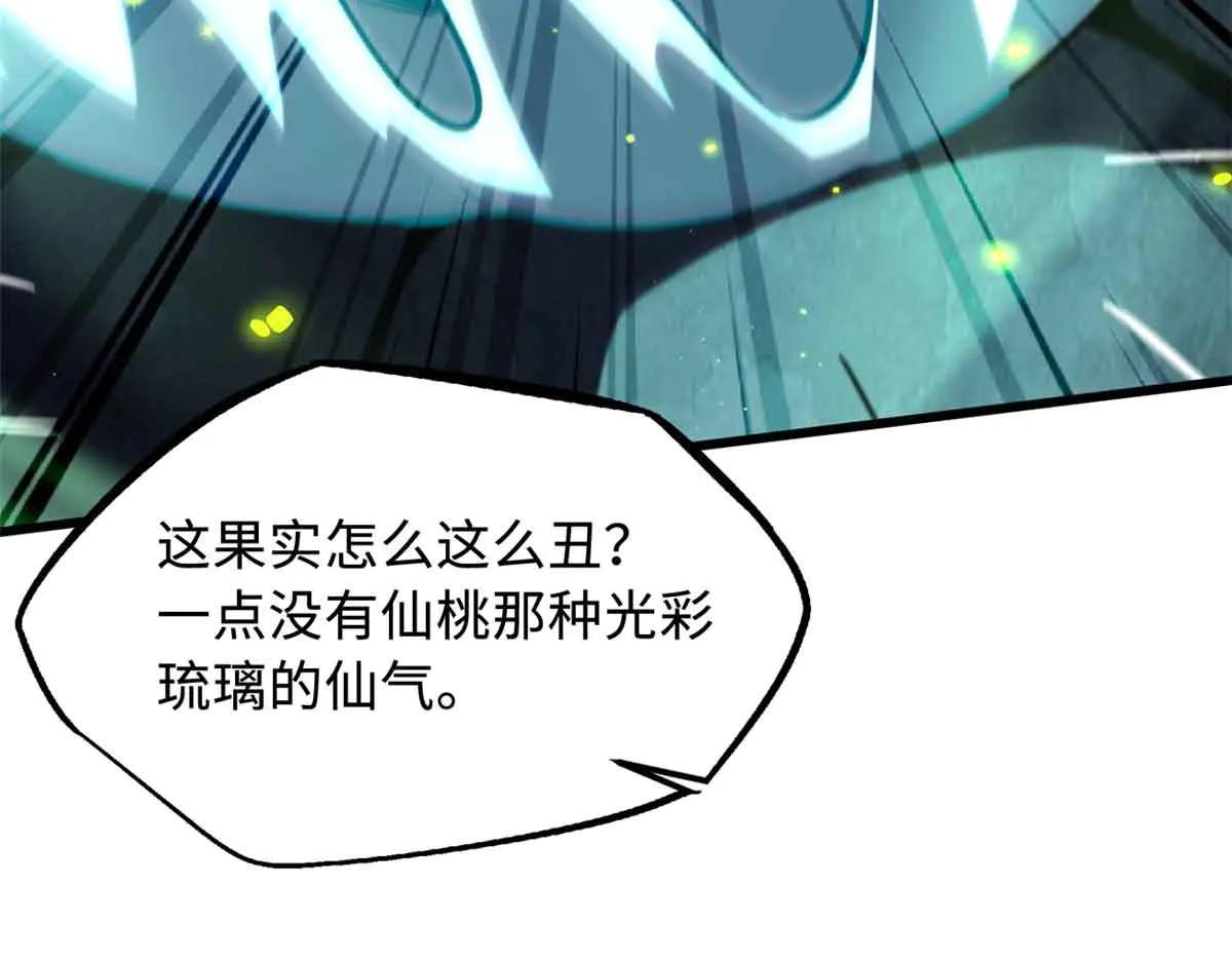 288 重生的白犀牛 第63页