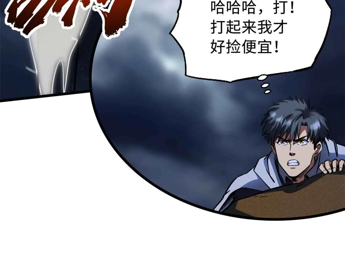 288 重生的白犀牛 第78页
