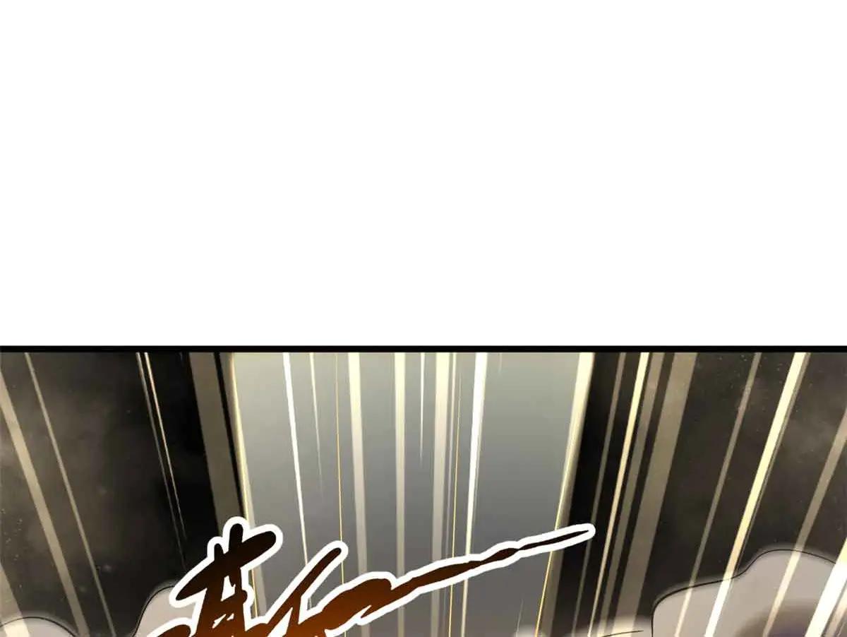 288 重生的白犀牛 第94页