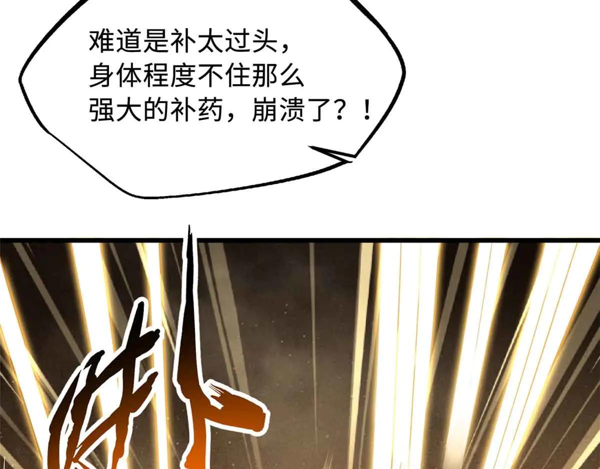 288 重生的白犀牛 第97页