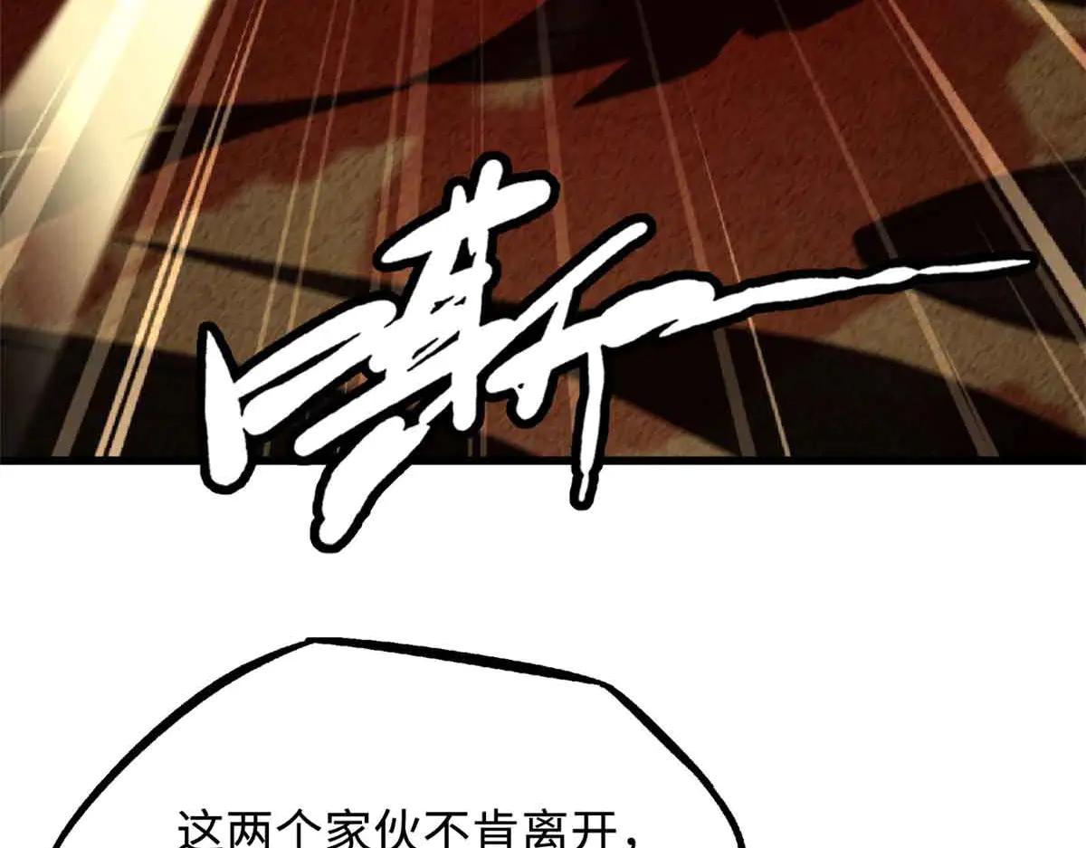 288 重生的白犀牛 第109页