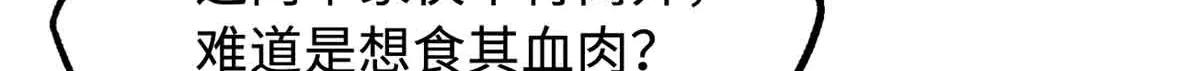 288 重生的白犀牛 第110页
