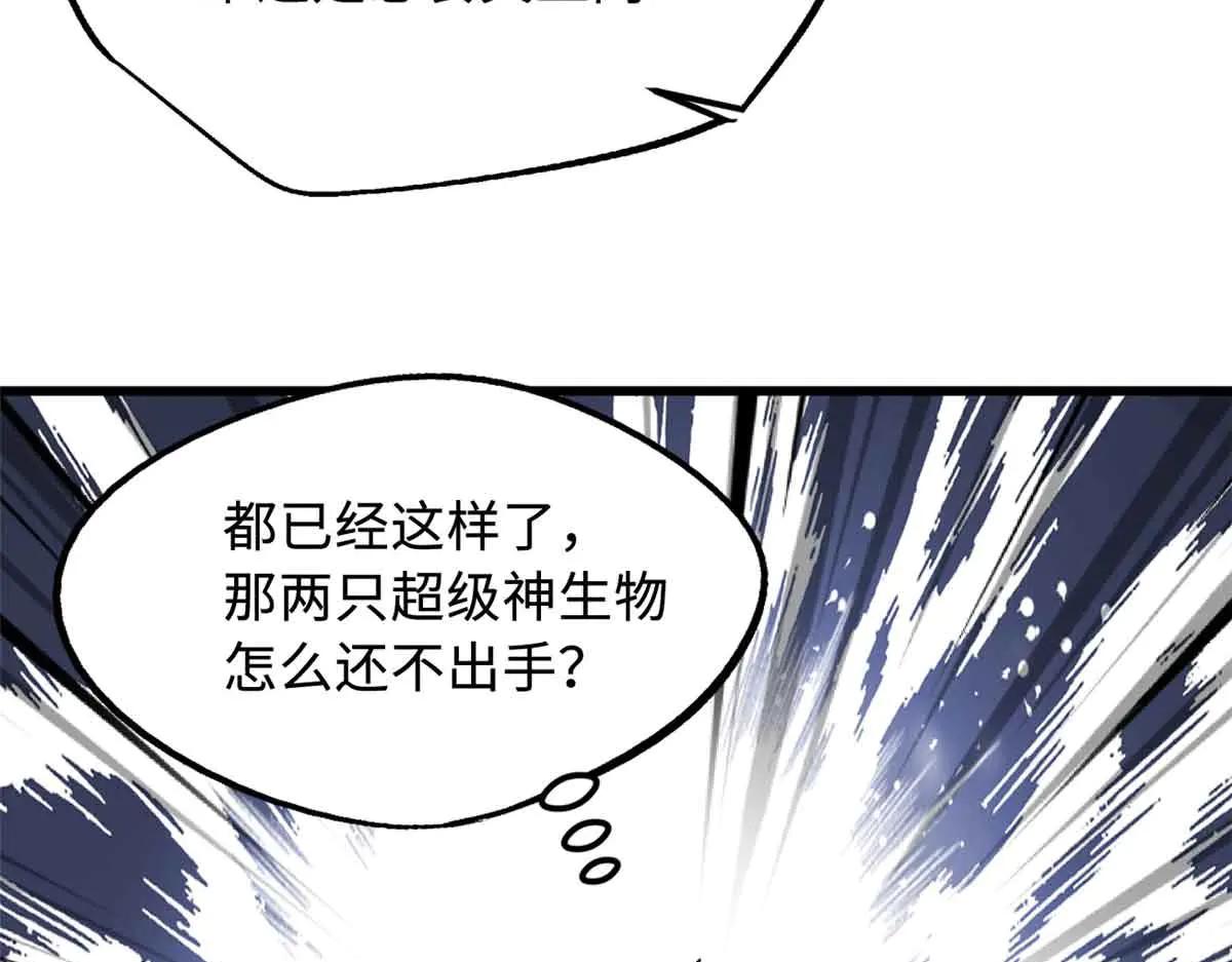 288 重生的白犀牛 第111页