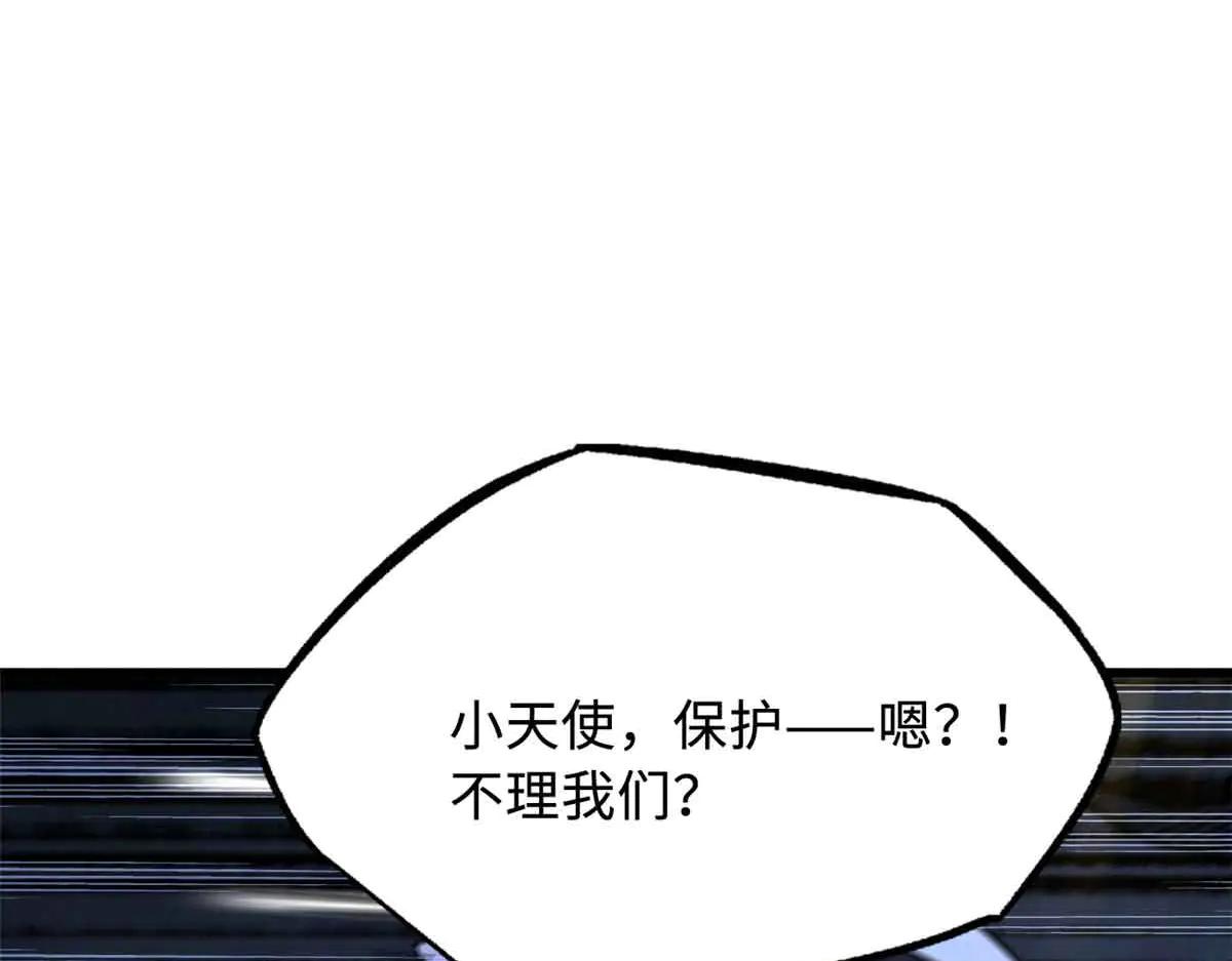 288 重生的白犀牛 第130页