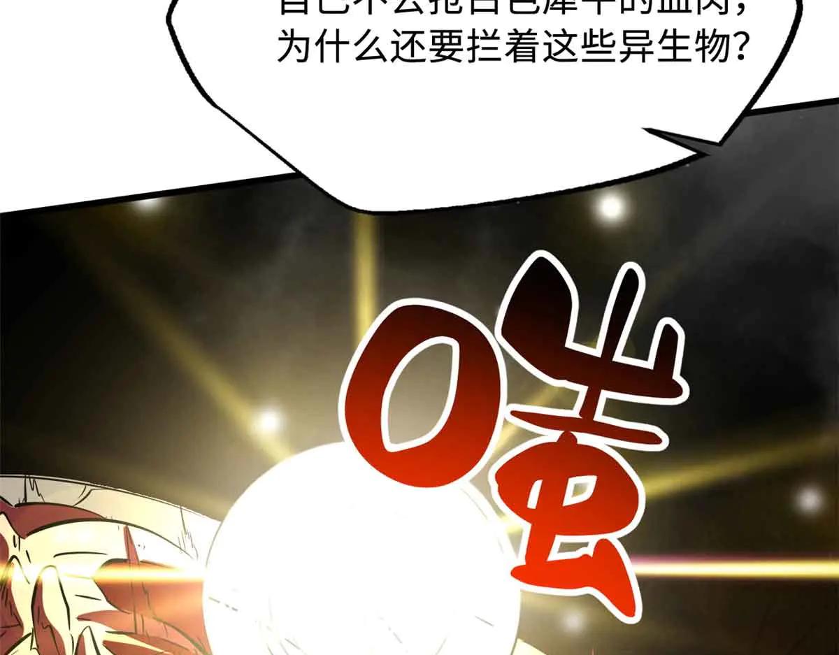 288 重生的白犀牛 第139页