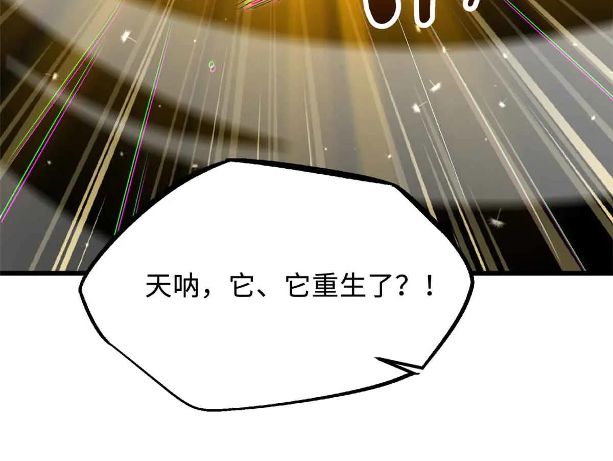 288 重生的白犀牛 第158页