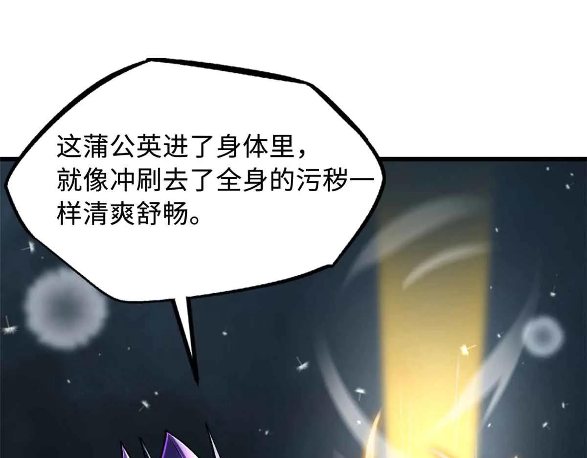 288 重生的白犀牛 第159页