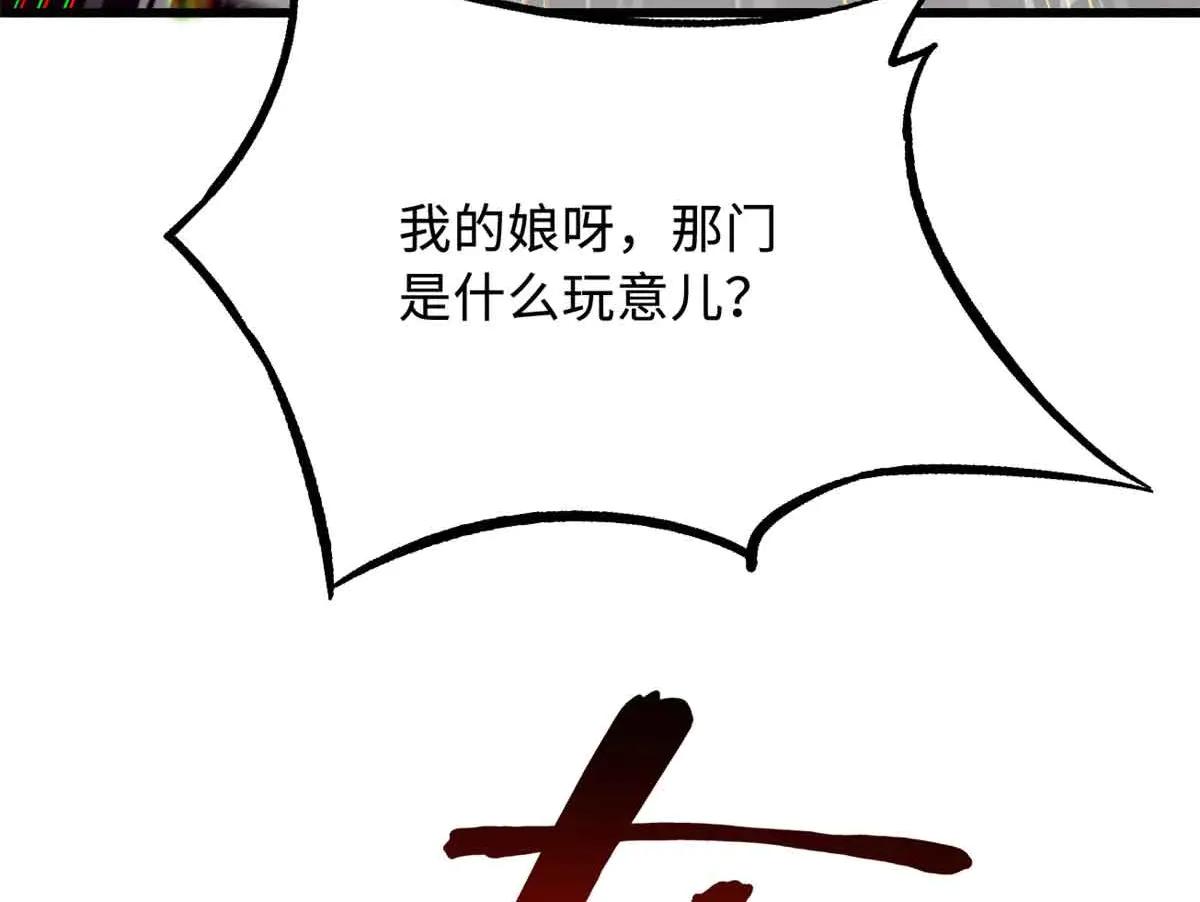 288 重生的白犀牛 第168页
