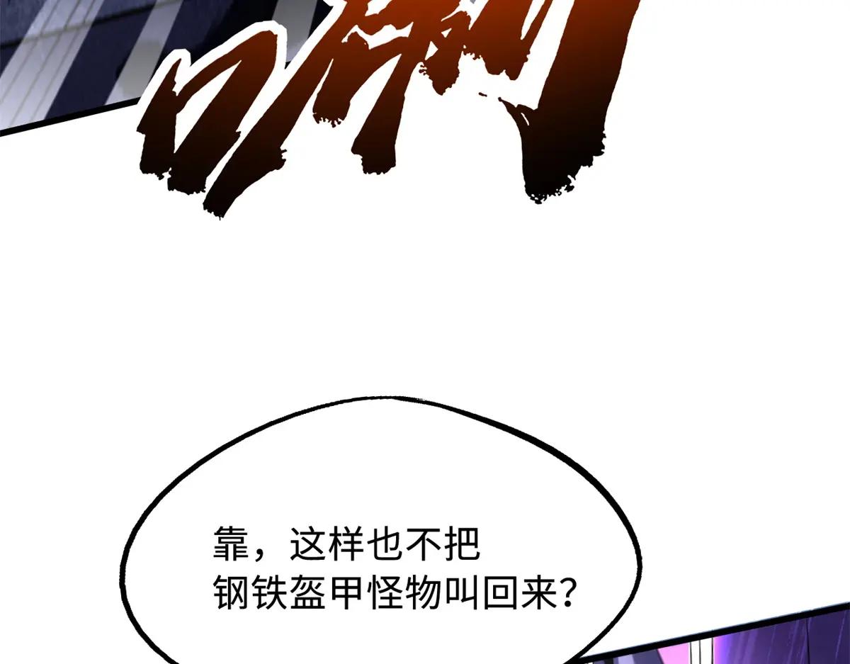 307 小银银，进化完成！ 第12页