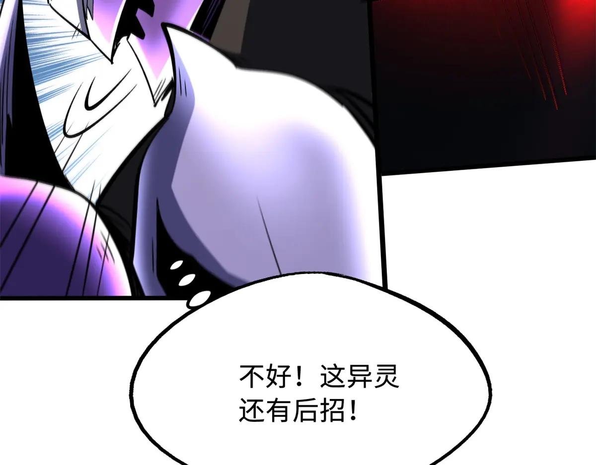 307 小银银，进化完成！ 第28页