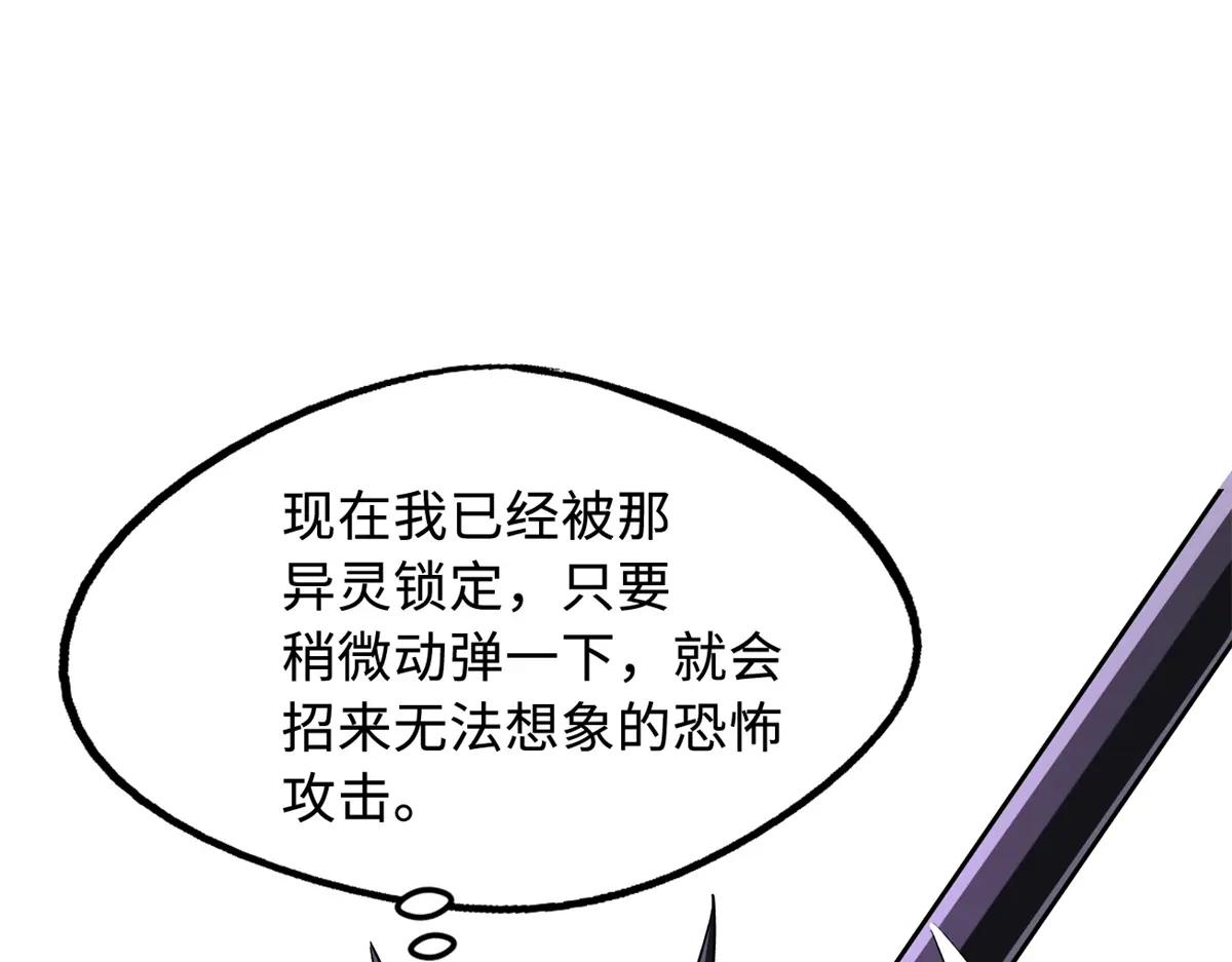 307 小银银，进化完成！ 第30页