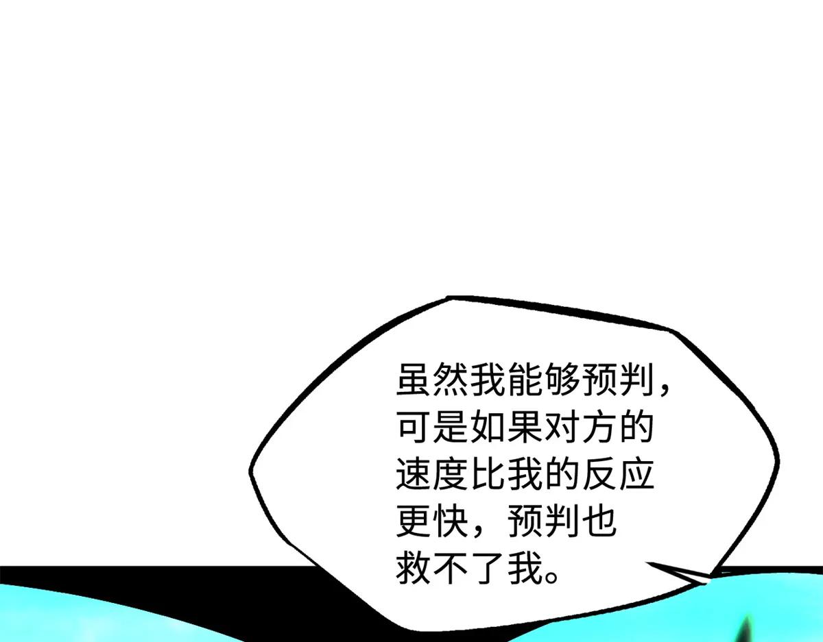 307 小银银，进化完成！ 第34页