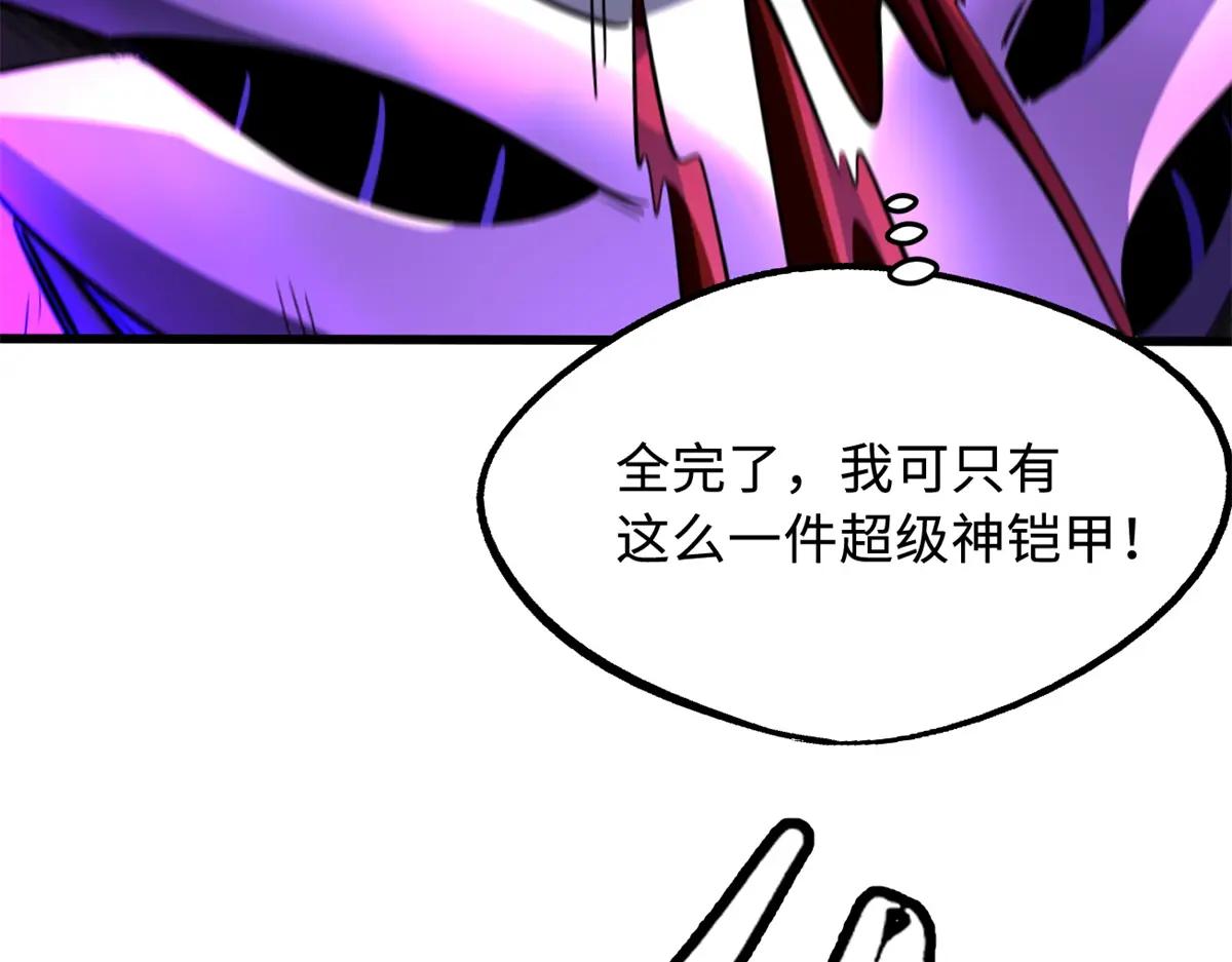307 小银银，进化完成！ 第90页