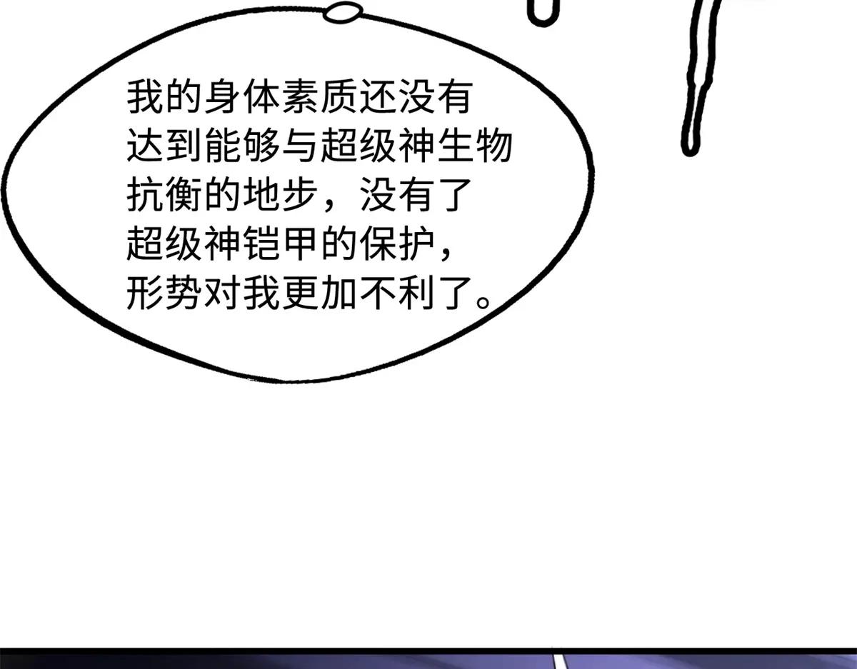 307 小银银，进化完成！ 第96页
