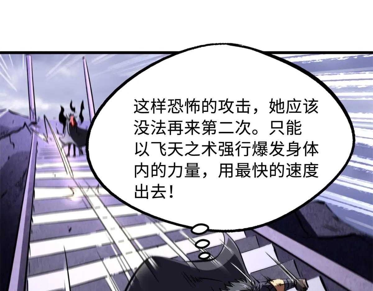 307 小银银，进化完成！ 第102页