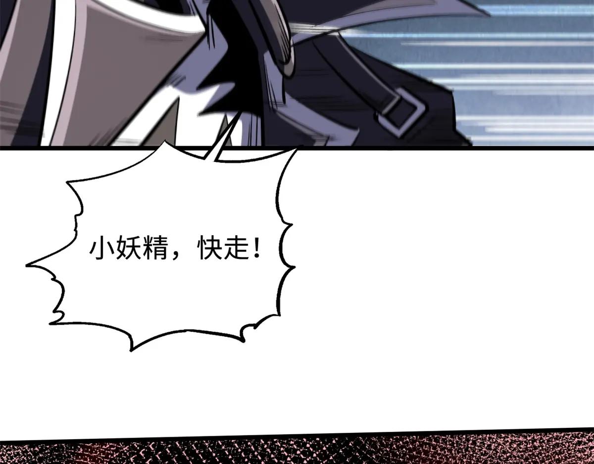 307 小银银，进化完成！ 第113页