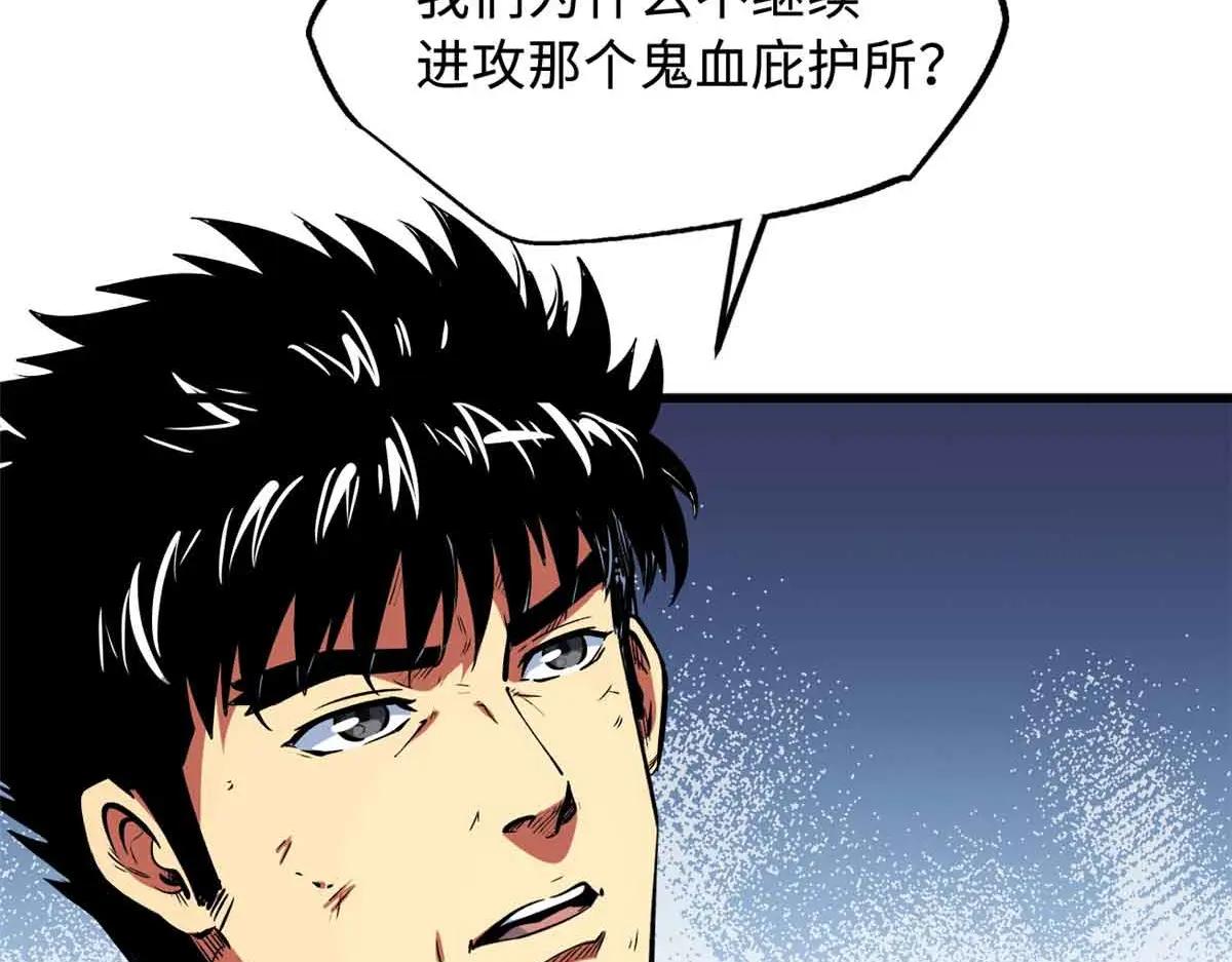 342 紫山异象 第4页