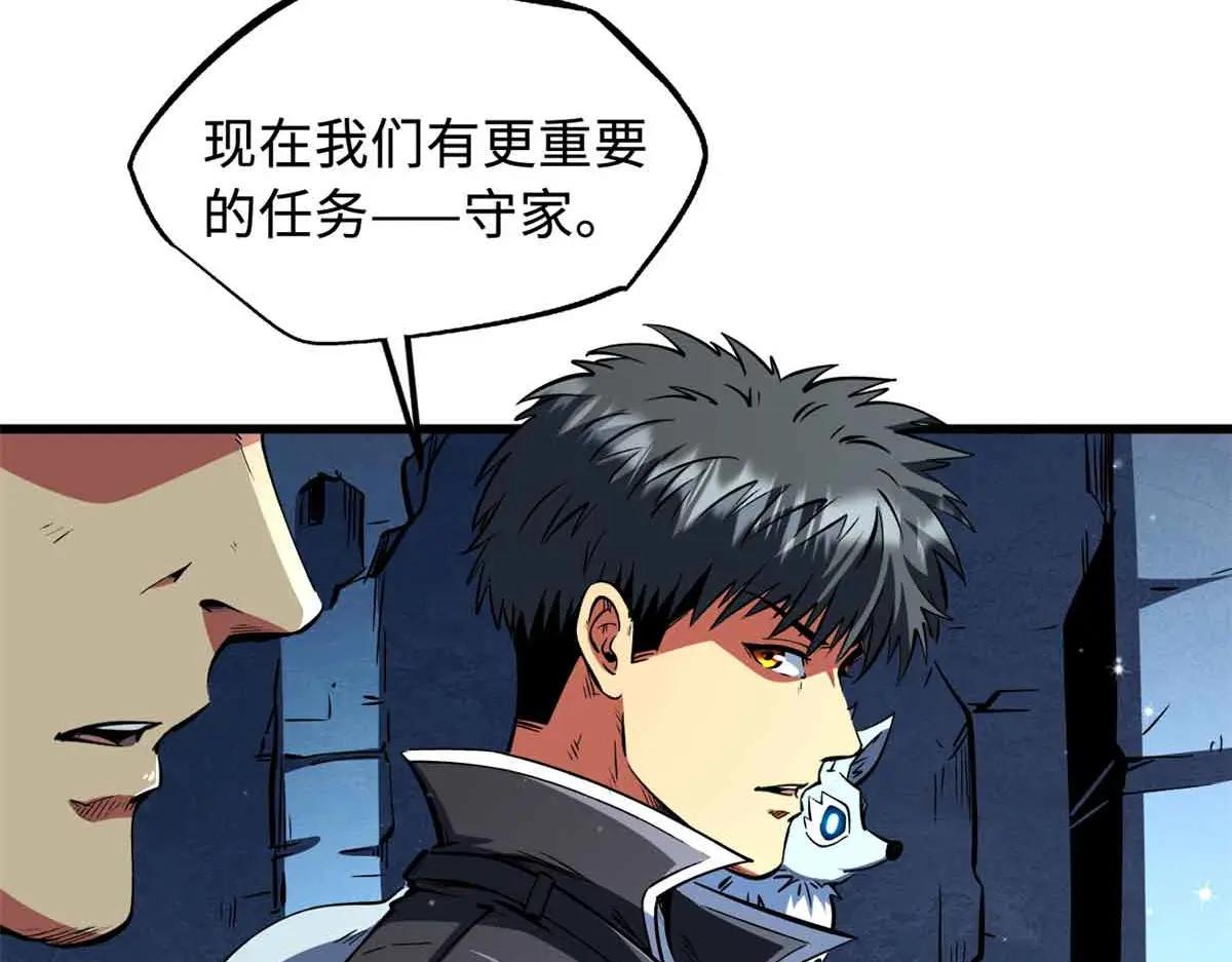 342 紫山异象 第10页