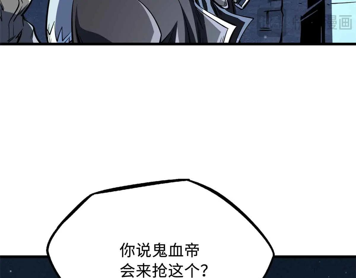 342 紫山异象 第12页