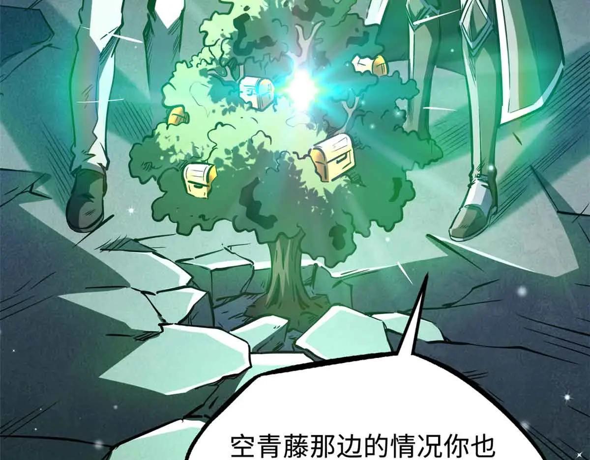 342 紫山异象 第15页