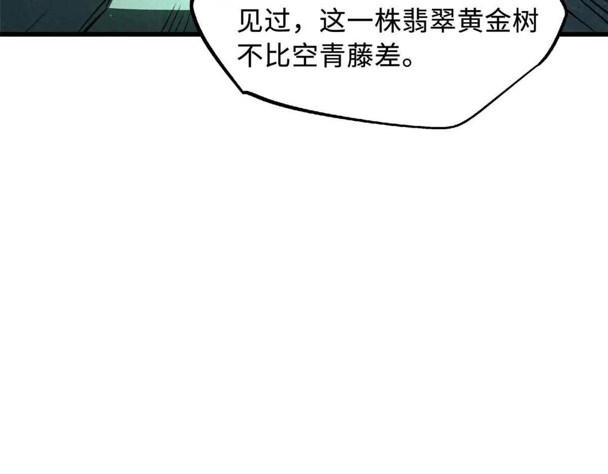 342 紫山异象 第16页