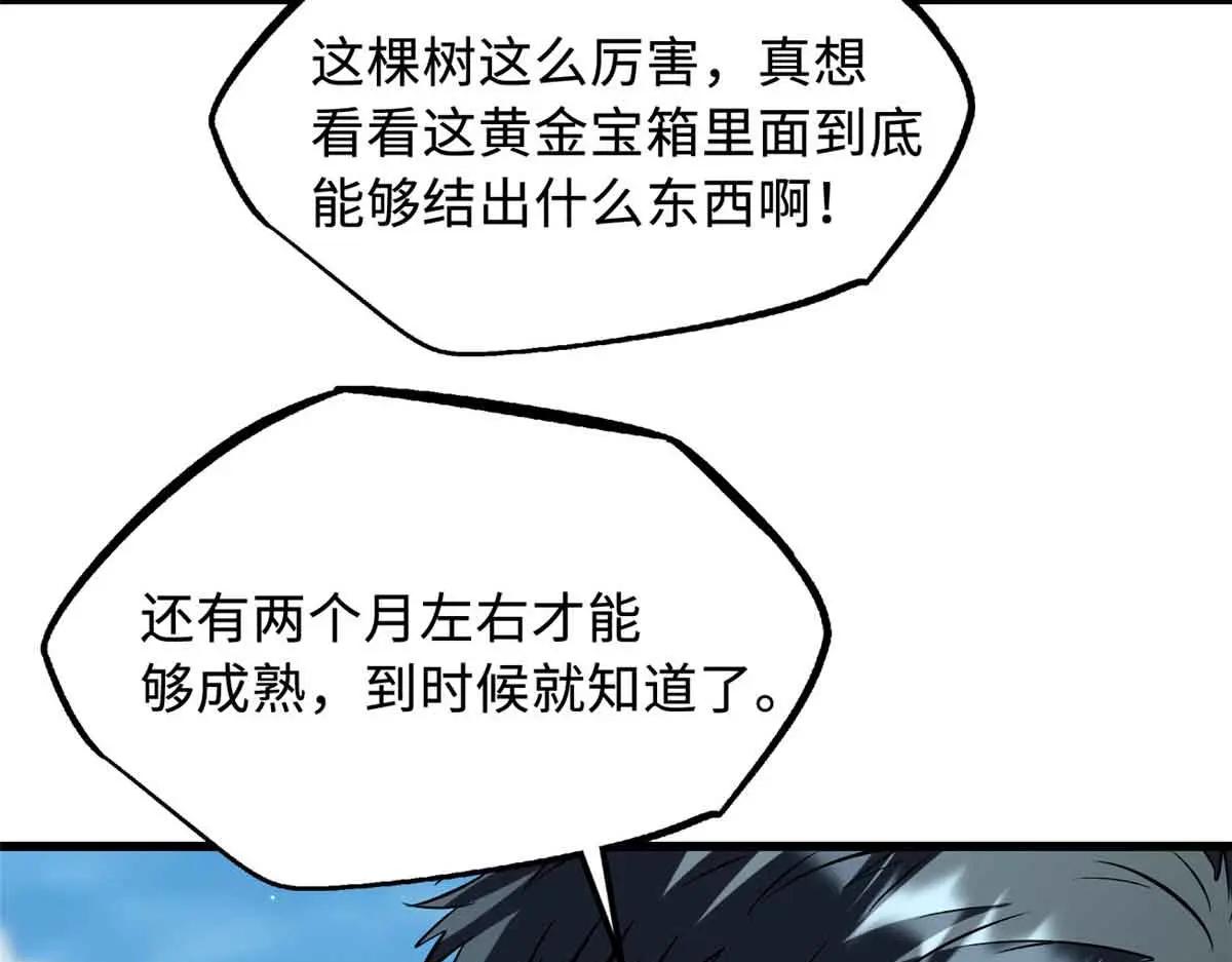 342 紫山异象 第21页