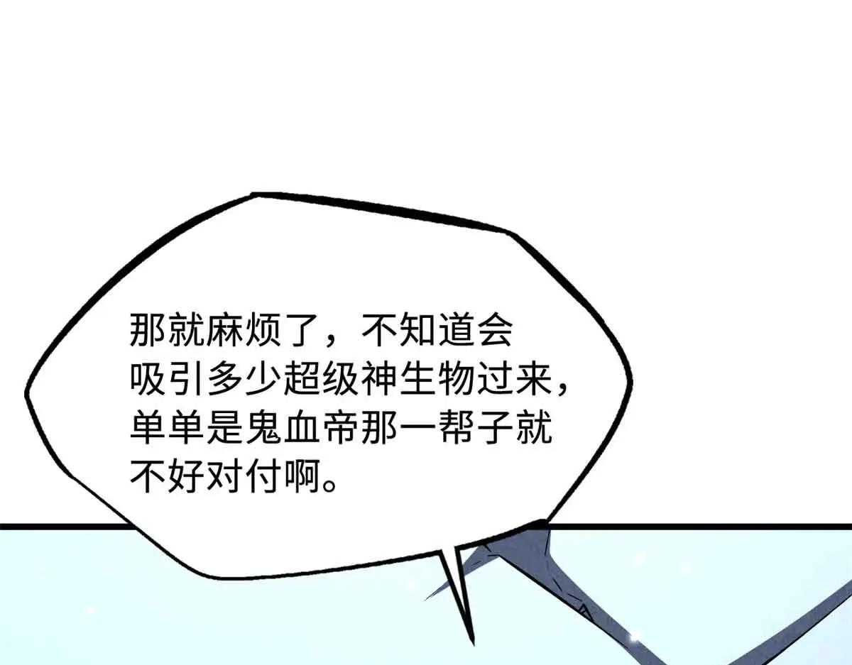 342 紫山异象 第24页