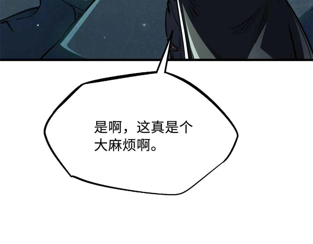 342 紫山异象 第28页