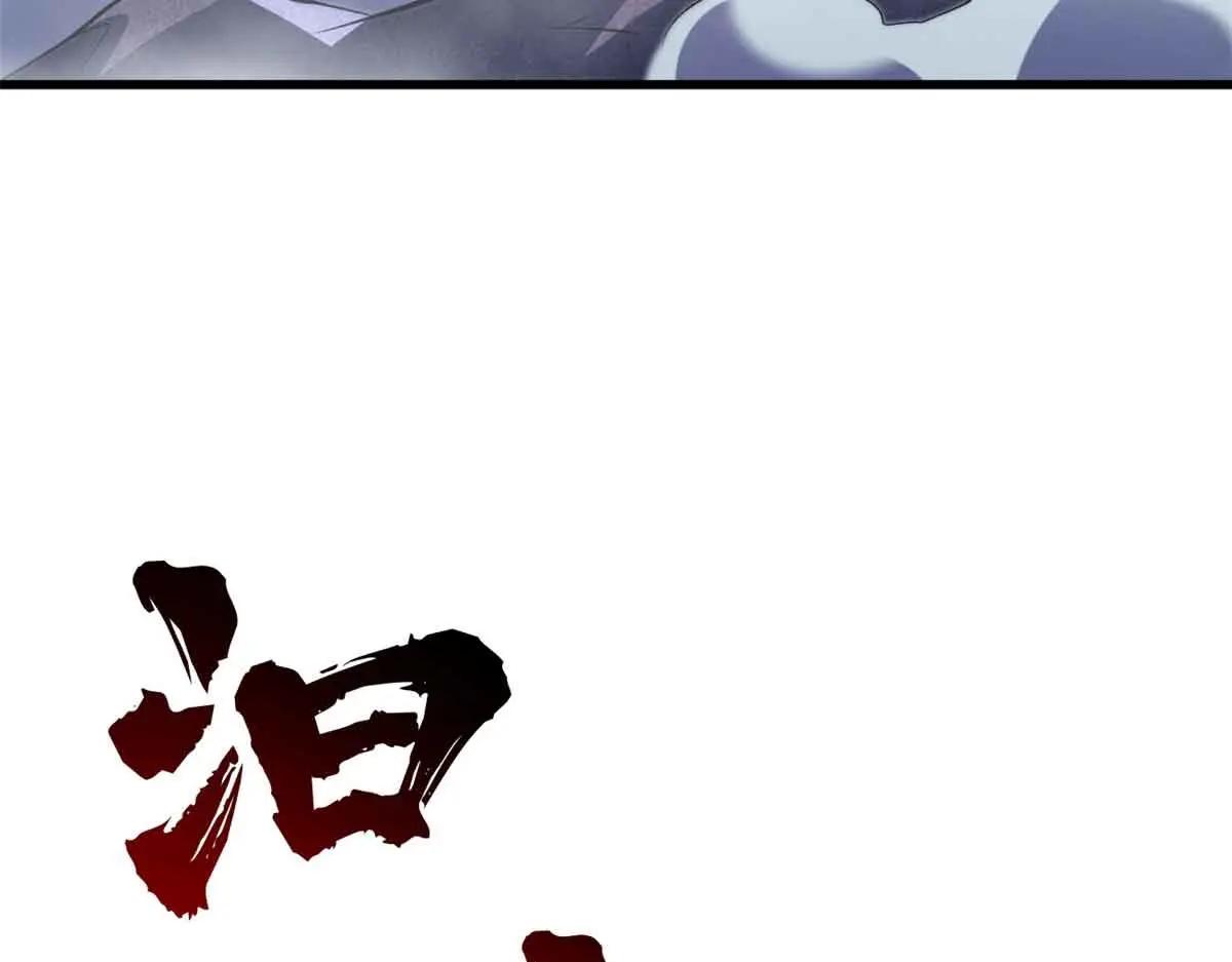 342 紫山异象 第33页
