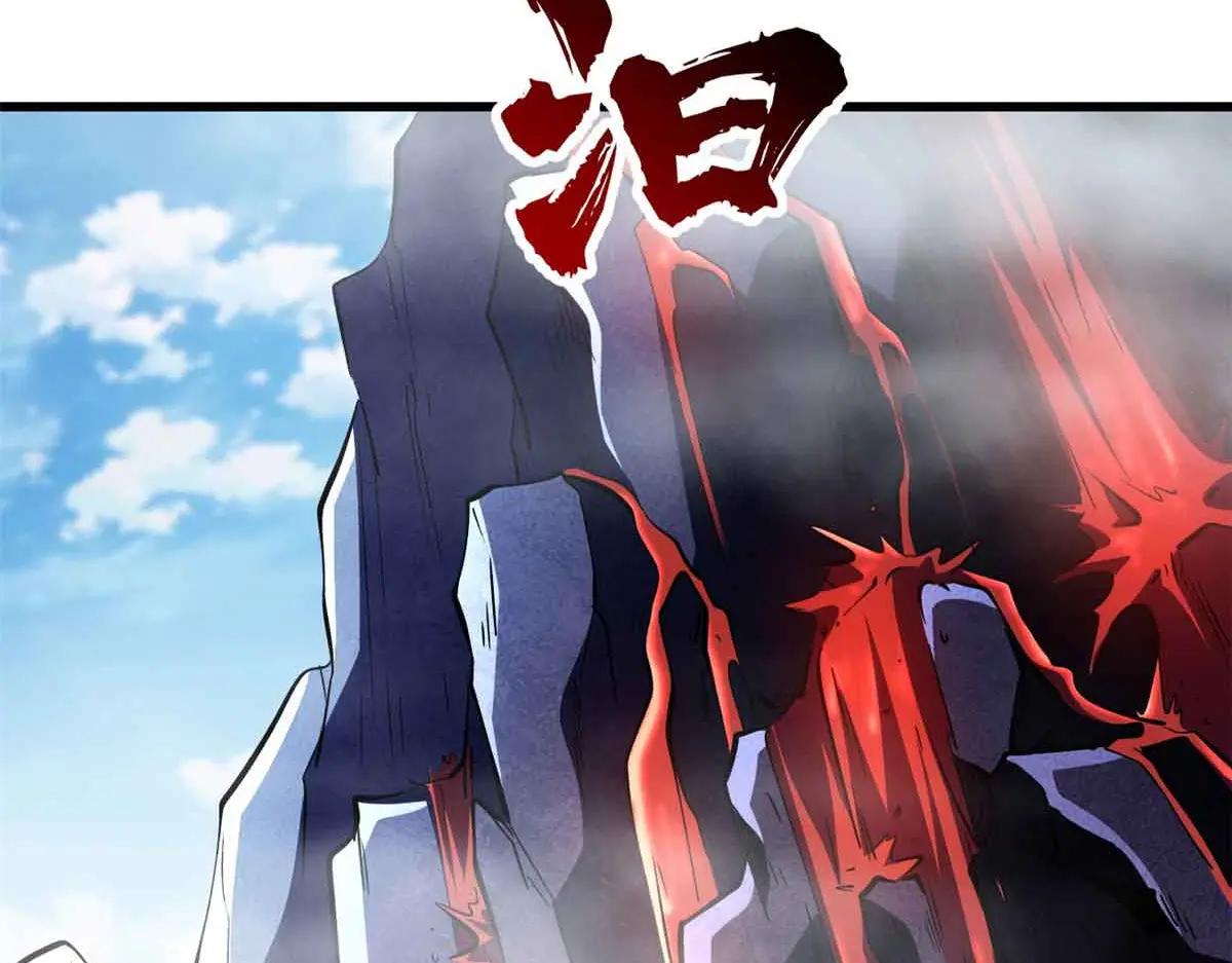 342 紫山异象 第34页