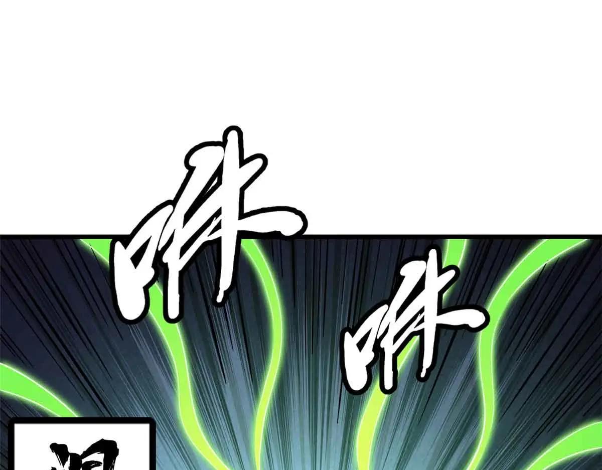 342 紫山异象 第45页
