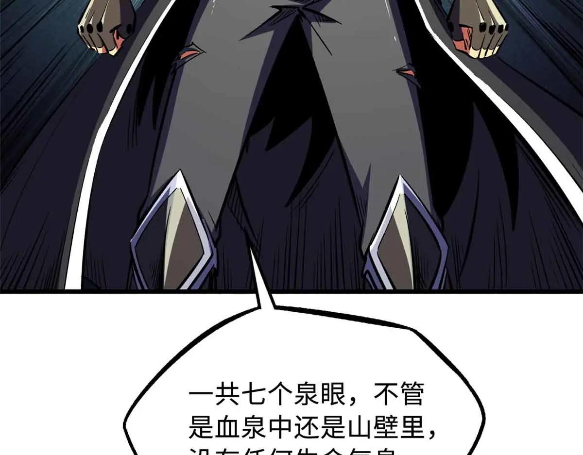 342 紫山异象 第48页