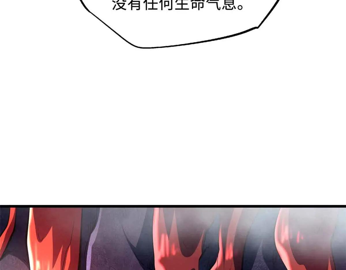 342 紫山异象 第49页