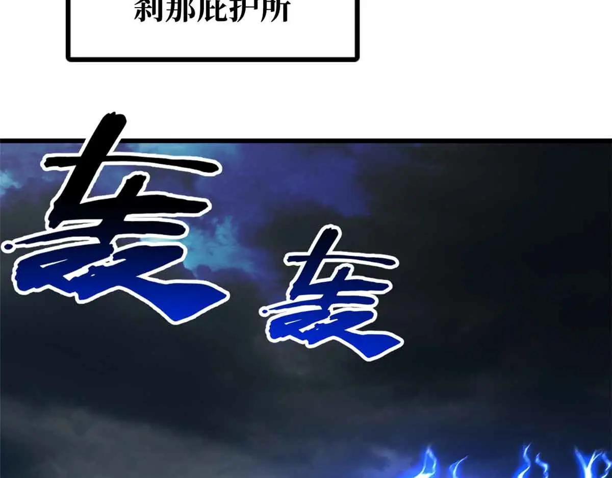 342 紫山异象 第54页