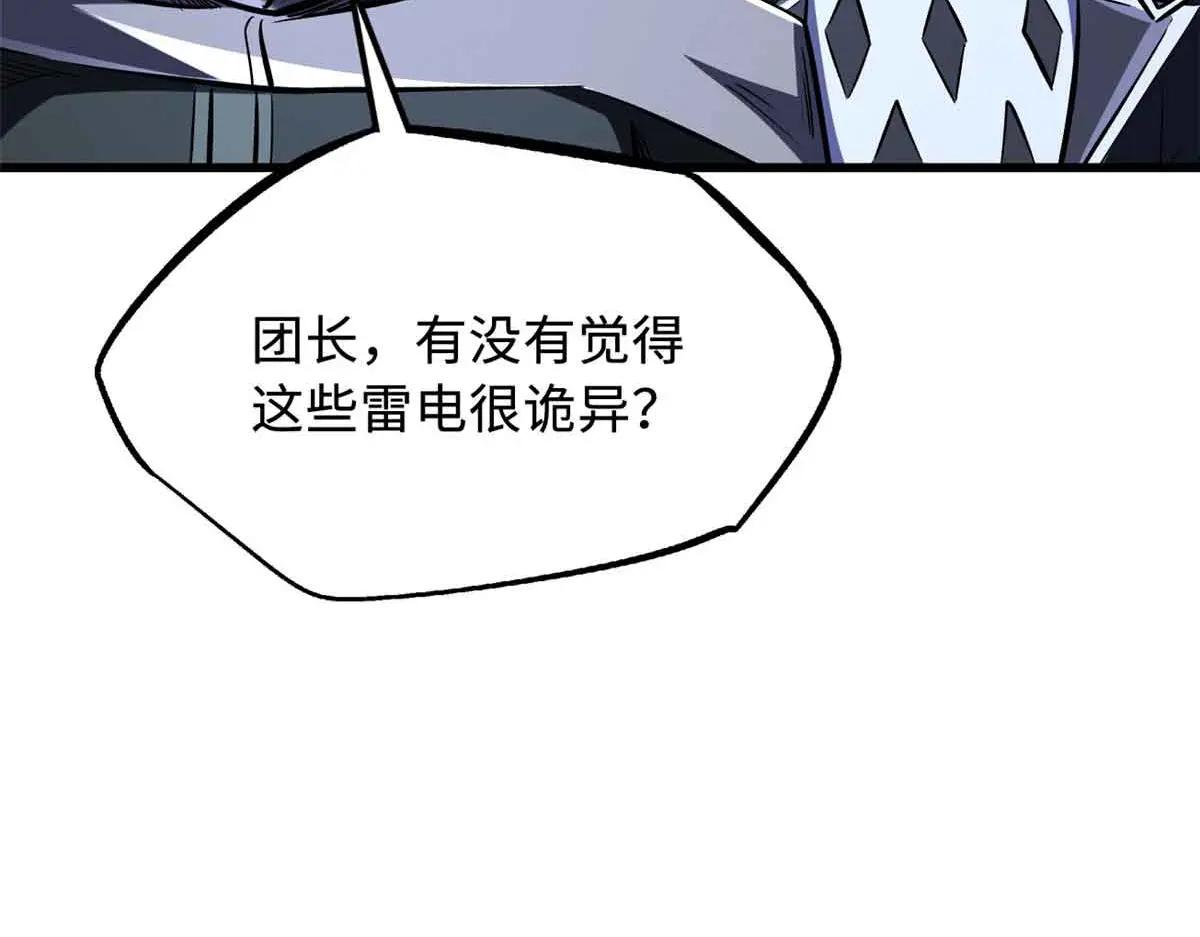 342 紫山异象 第58页