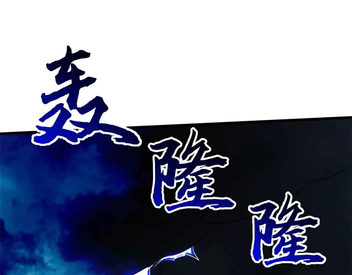 342 紫山异象 第60页