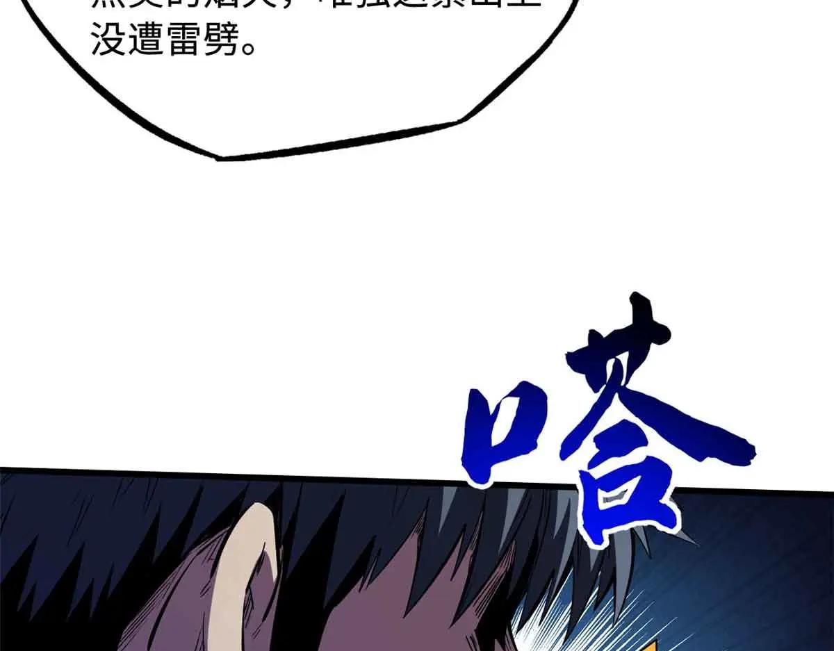 342 紫山异象 第64页