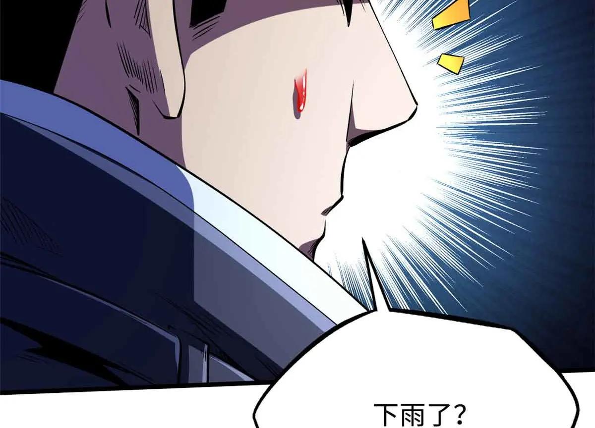 342 紫山异象 第65页
