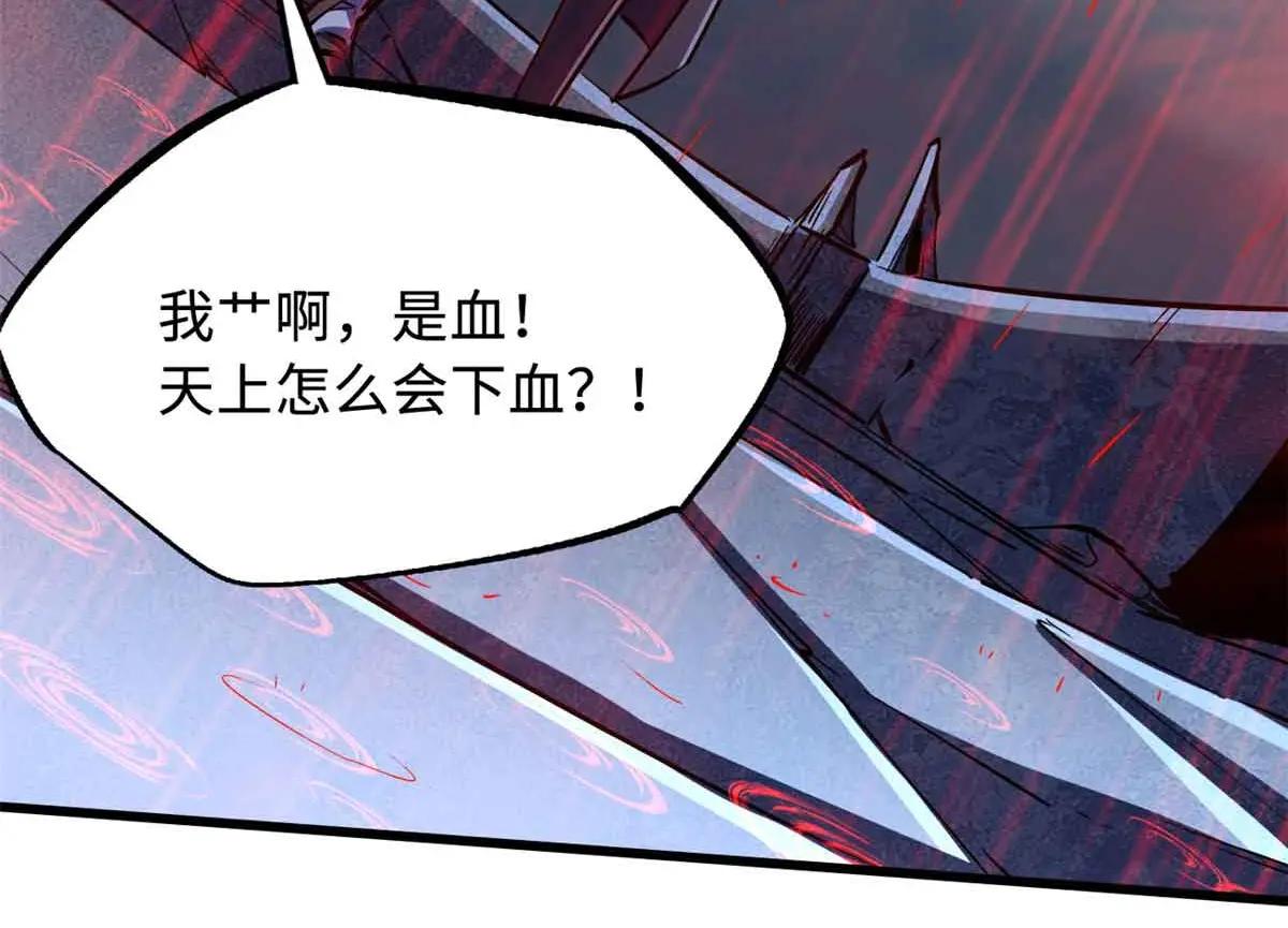 342 紫山异象 第69页