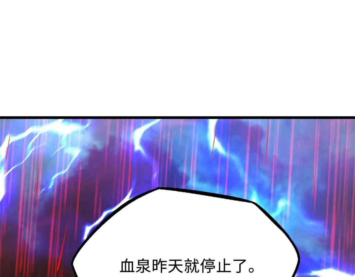 342 紫山异象 第70页